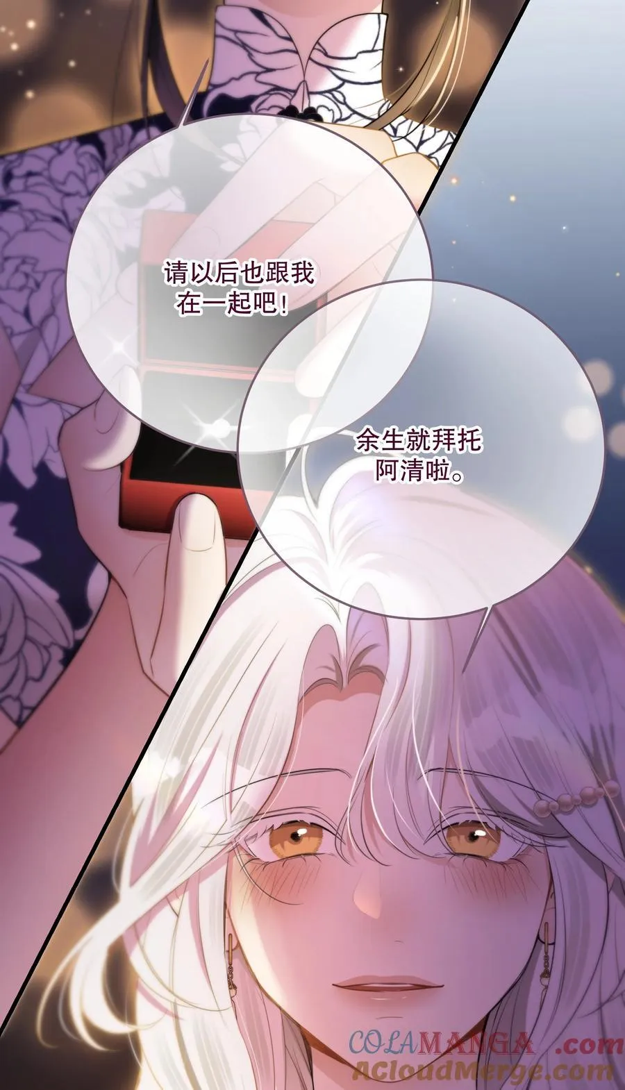 番外 福利番外加更：新年快乐！24