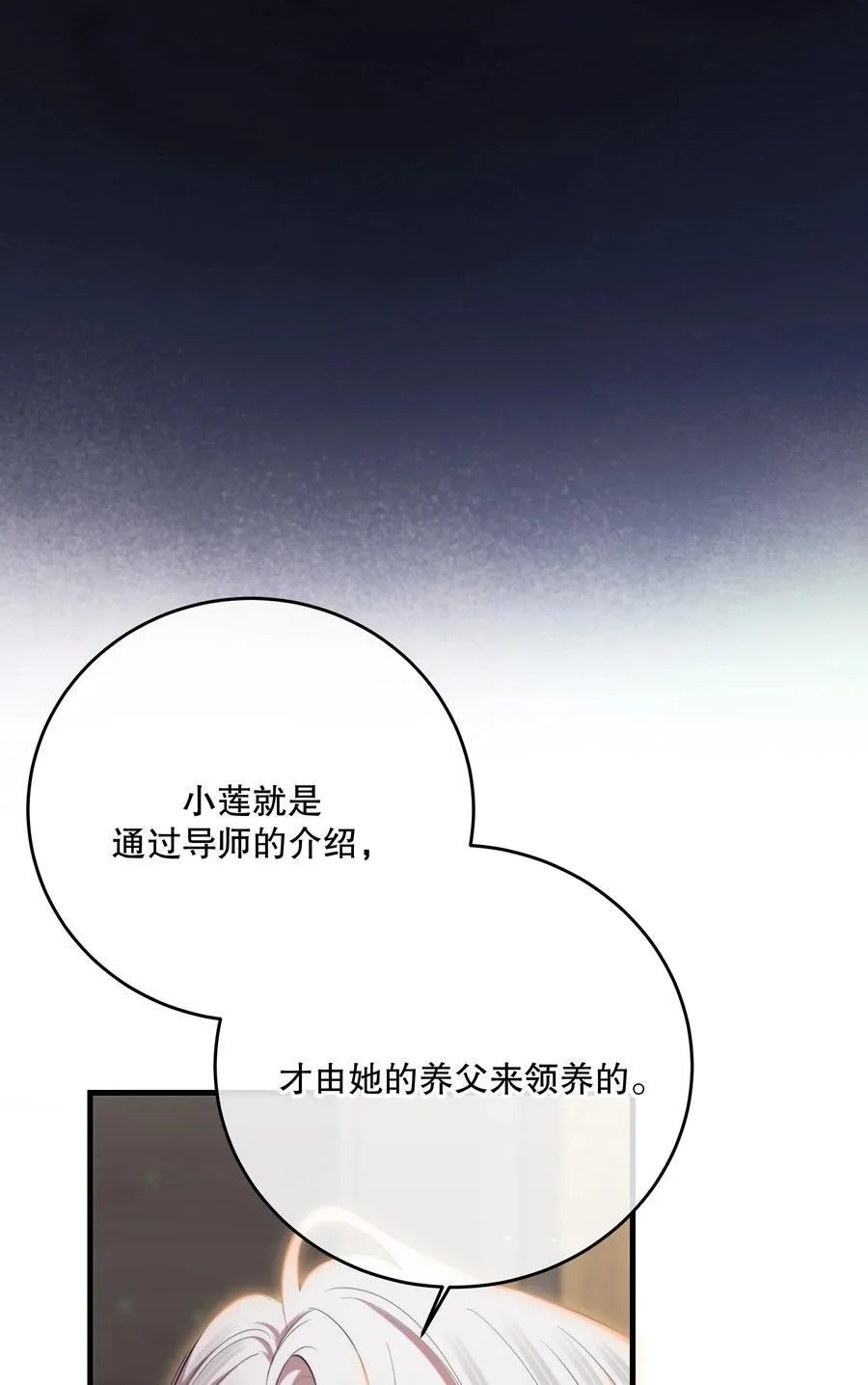 第48话 辛苦你了47