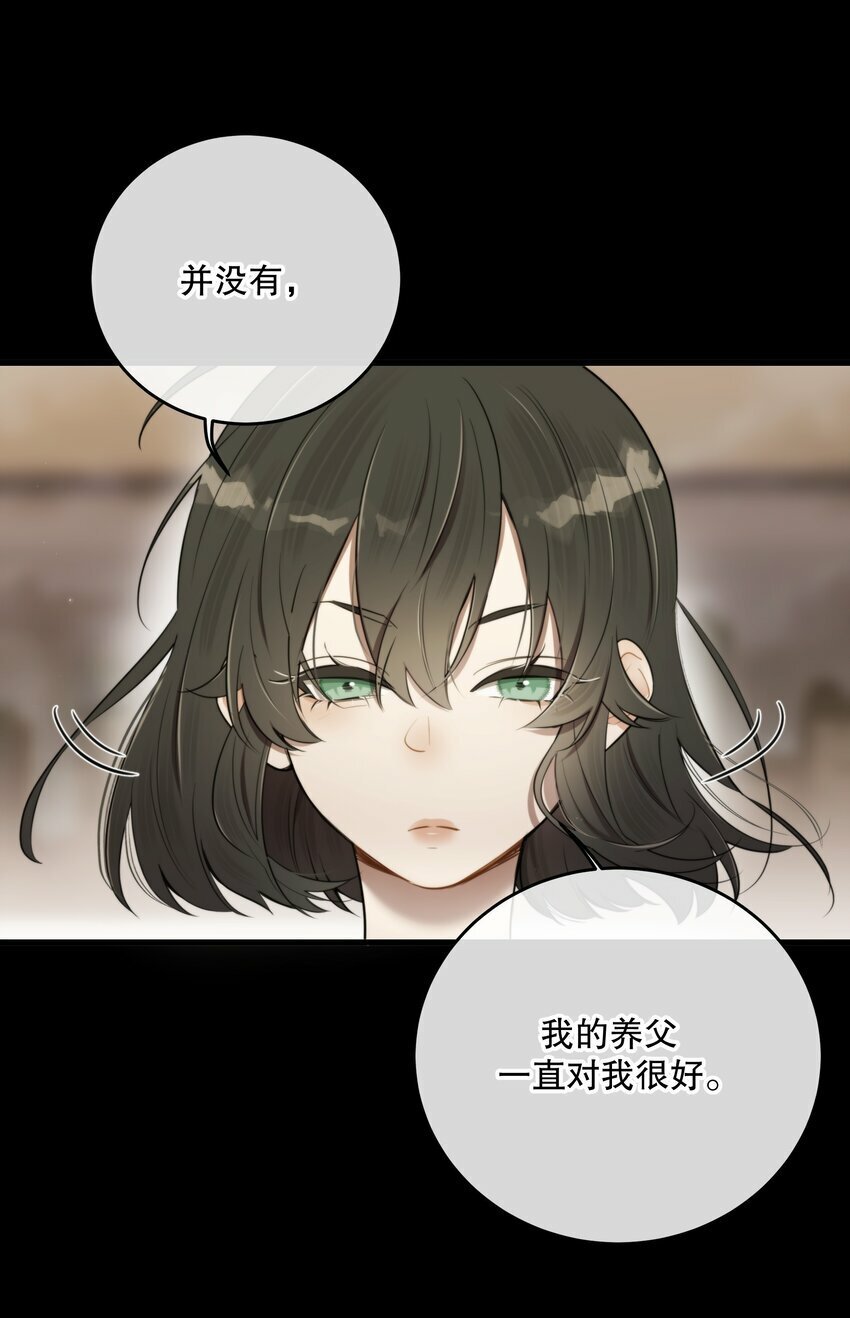 第18话 初初见你50