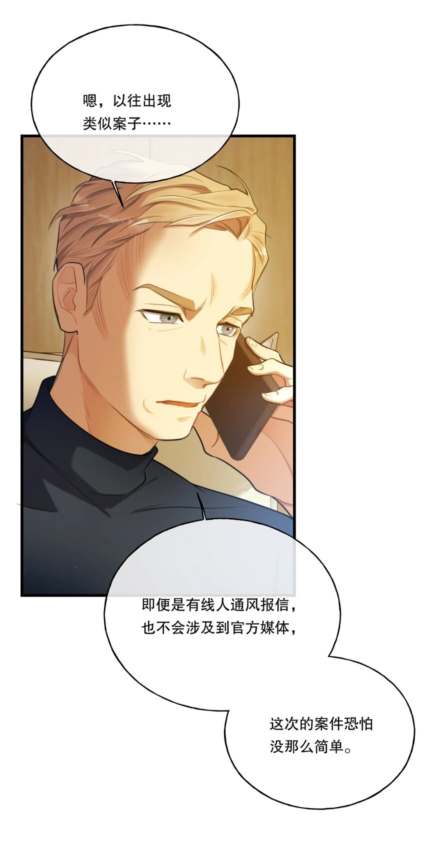 第06话 你我，不分彼此19