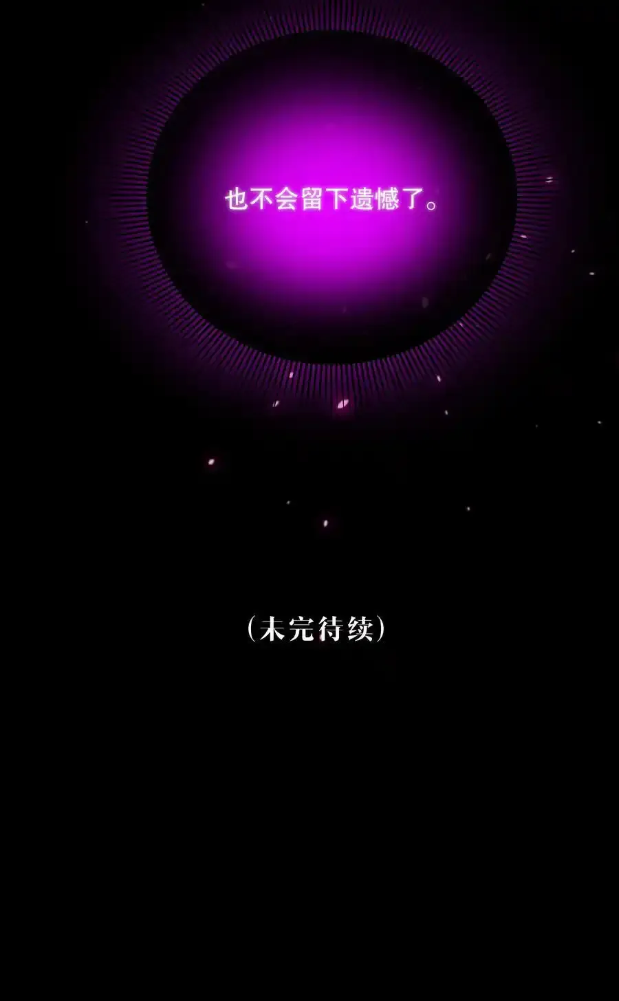 第46话 不留遗憾61