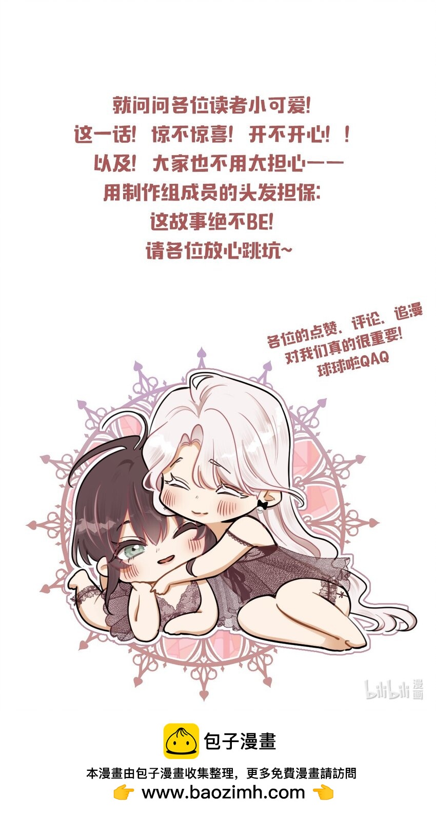 第04话 爱是盲目的63
