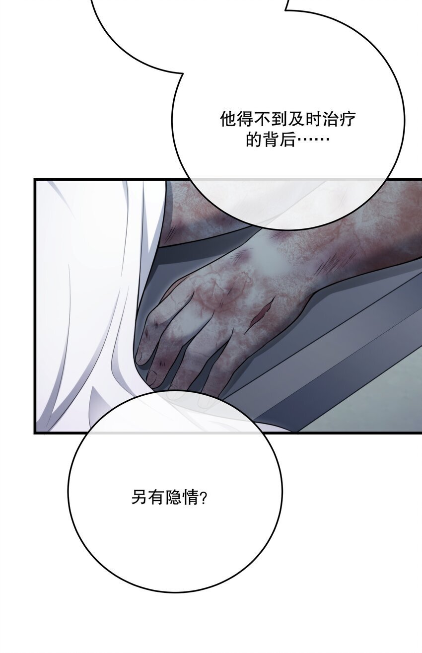 第28话 死亡真相34