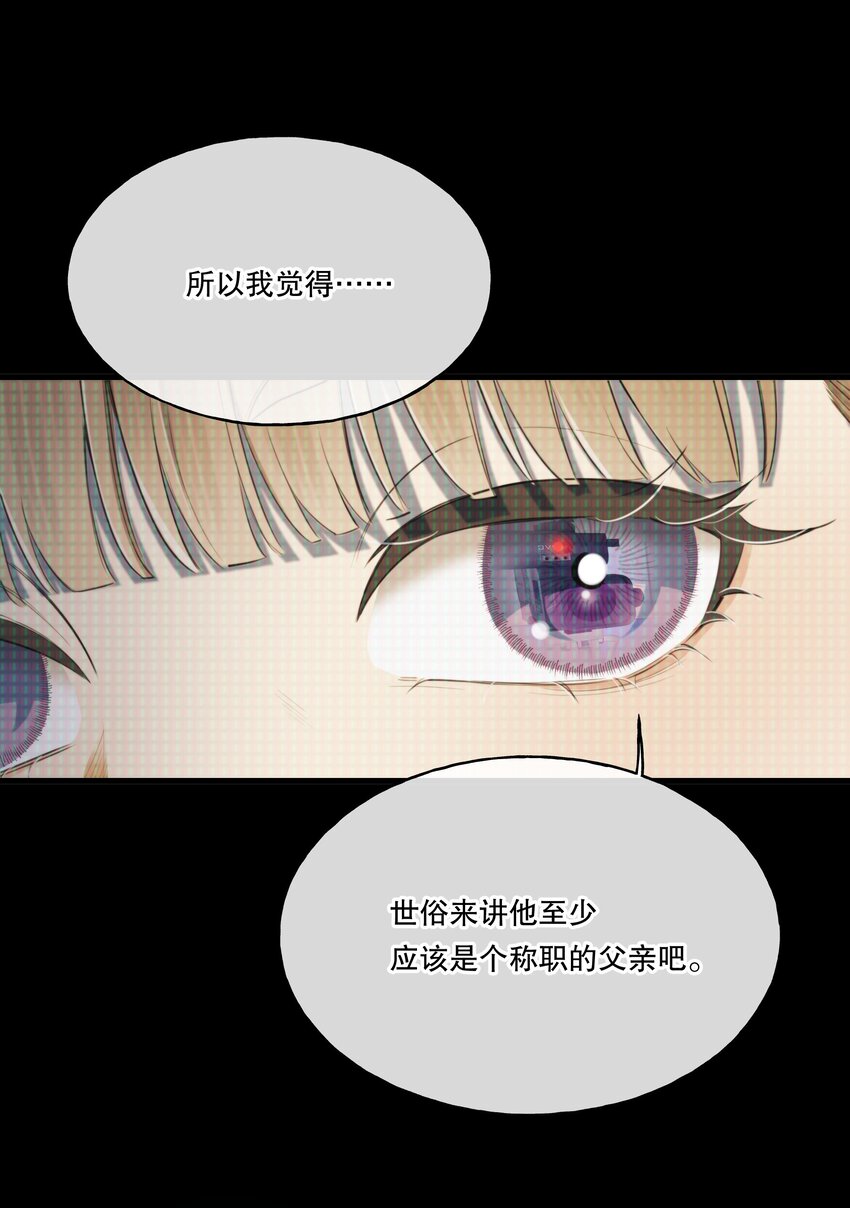 第04话 爱是盲目的23