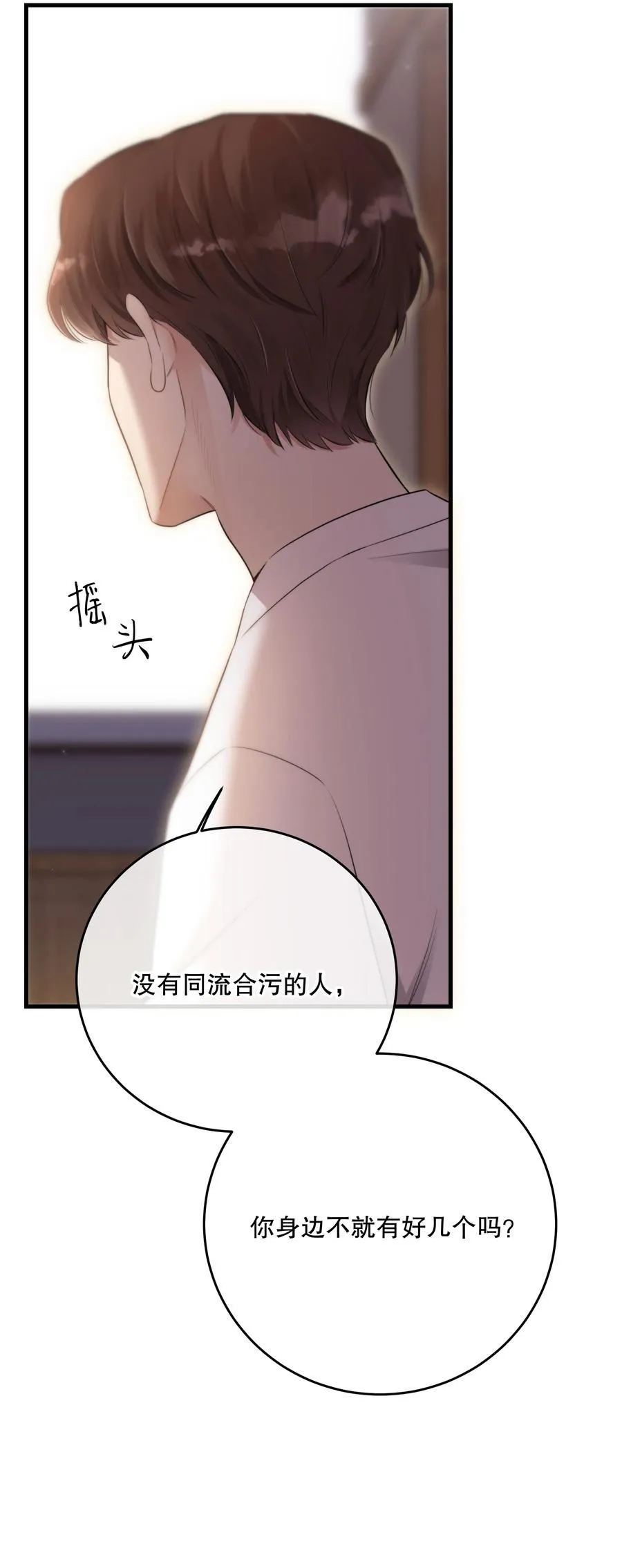 第49话 一线生机44