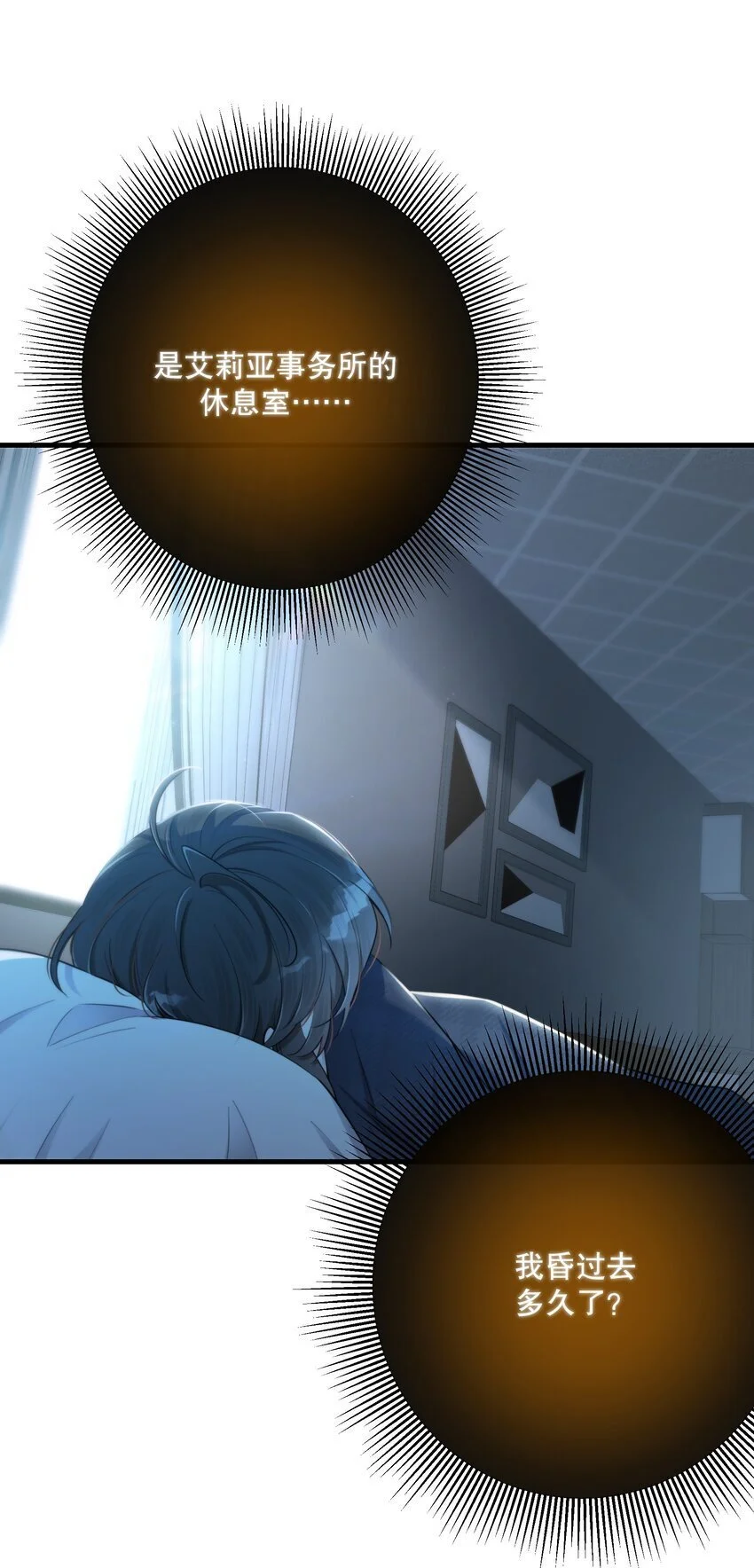 第38话 是诅咒吗？3
