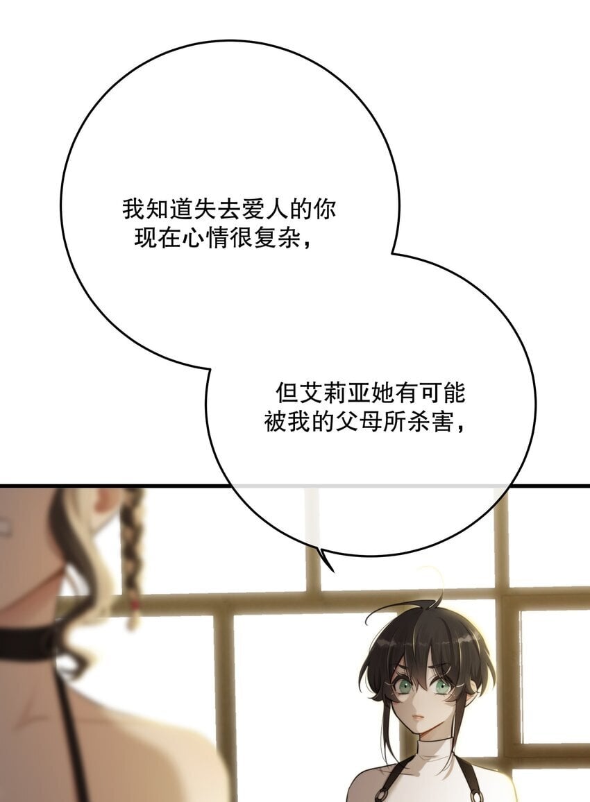 第34话 琥珀14