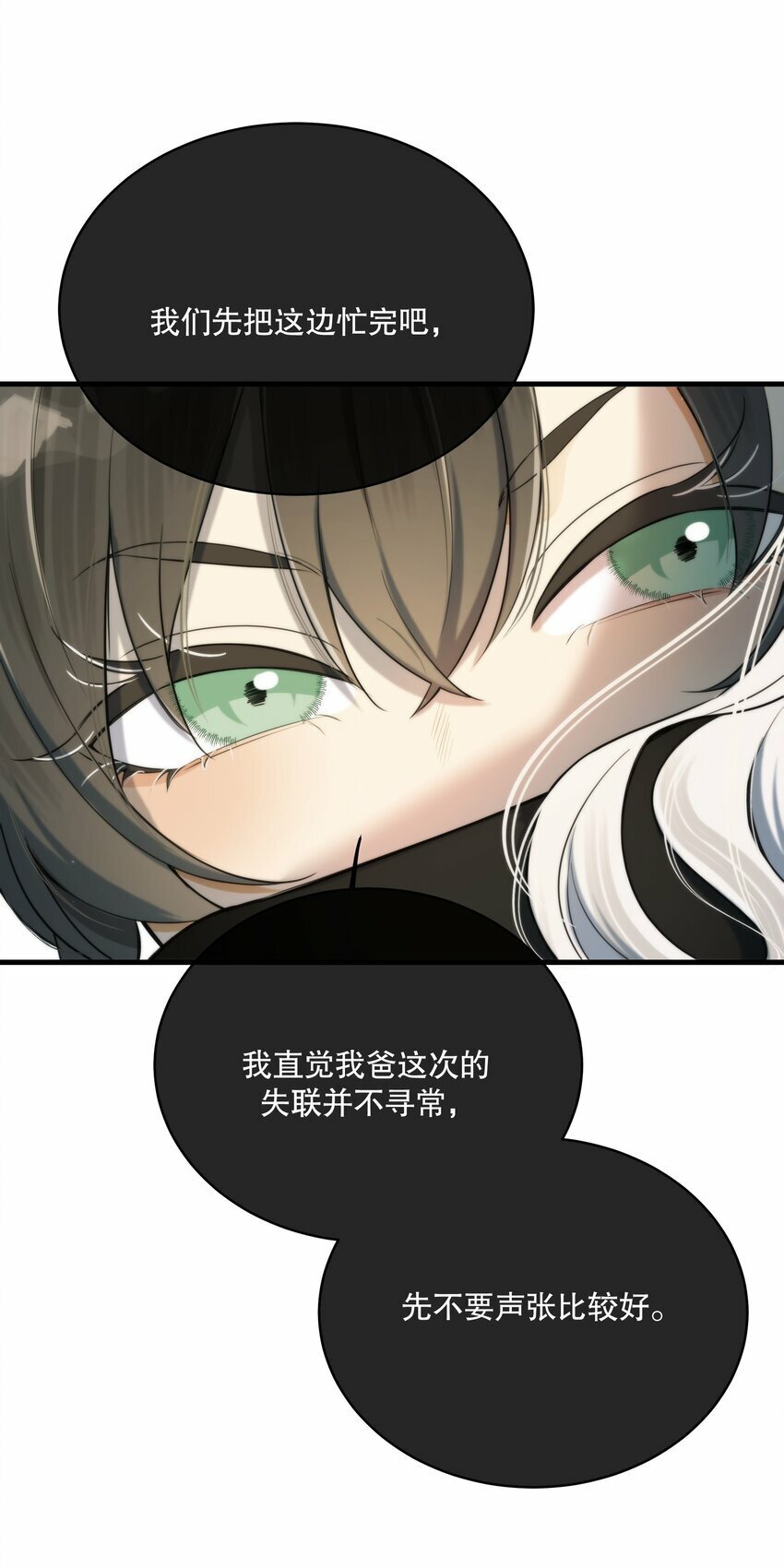 第10话 哪个才是最优选20