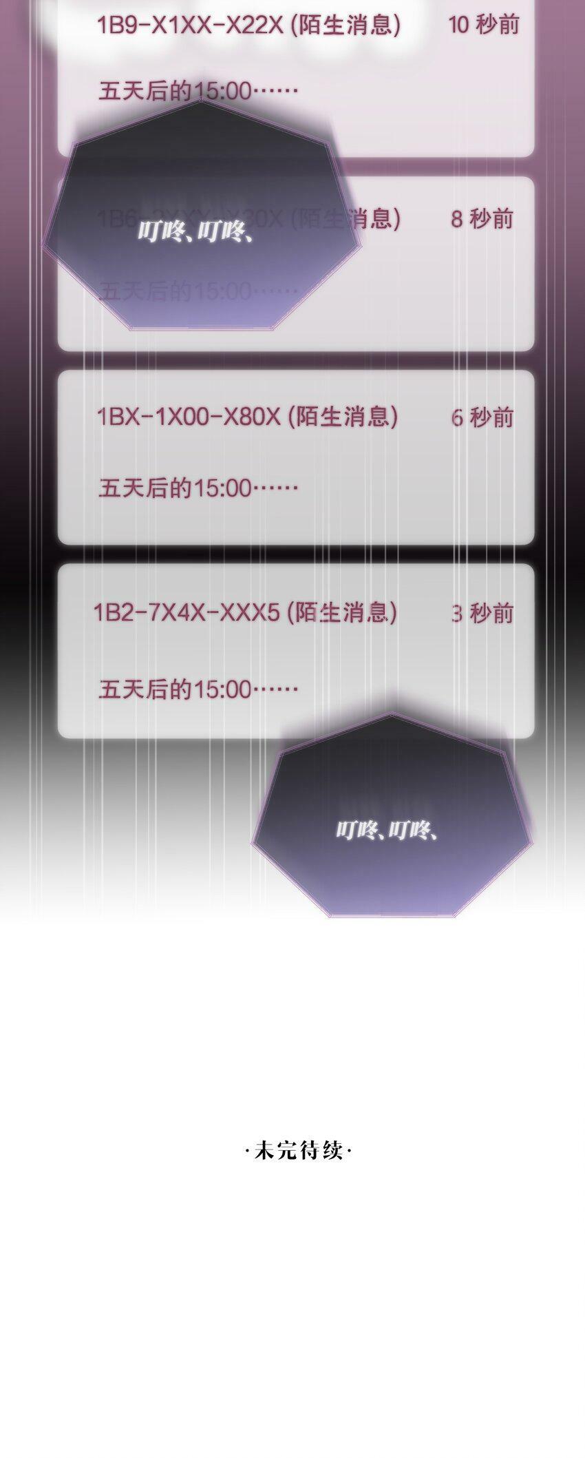 第14话 怀疑与不安55