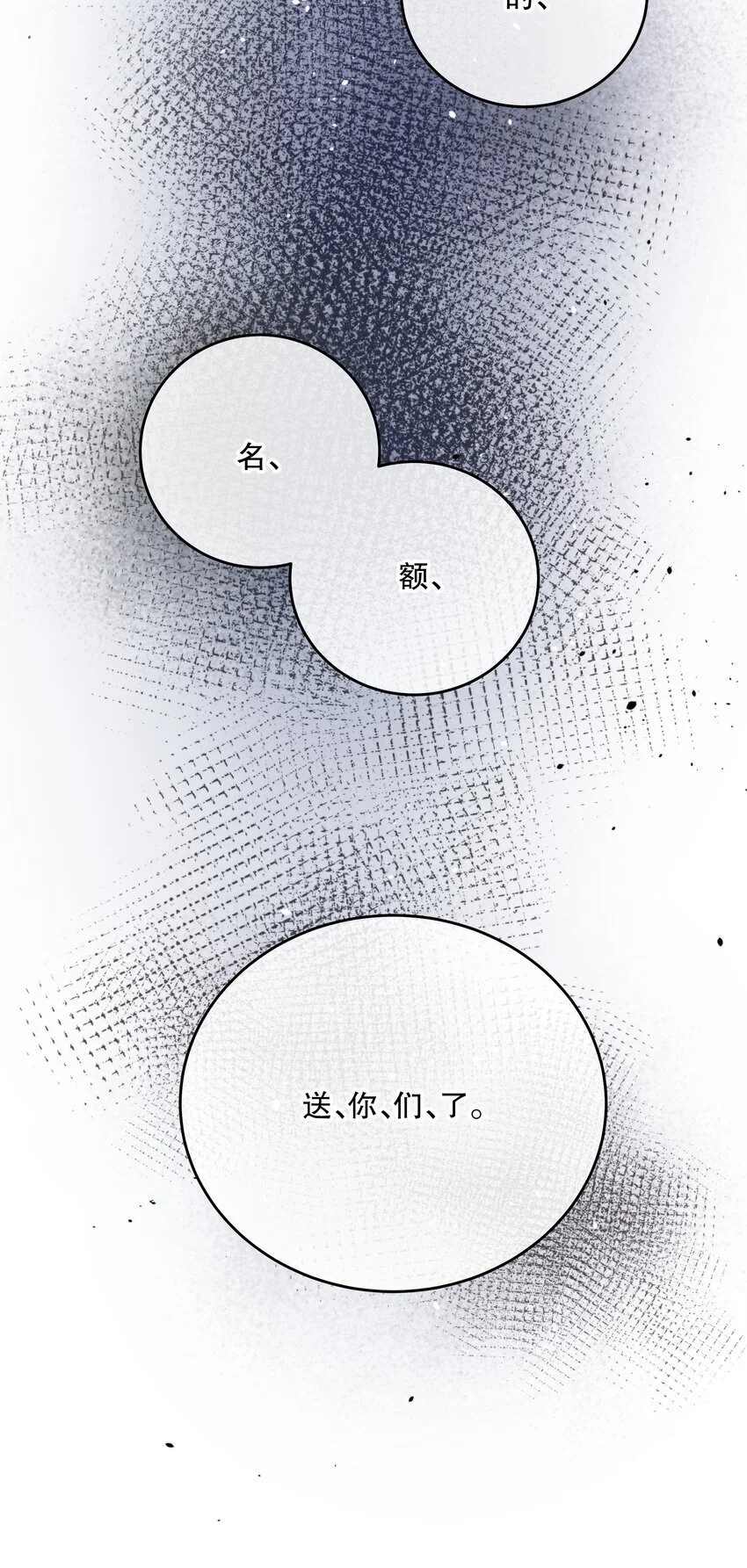 第39话 先行布防63