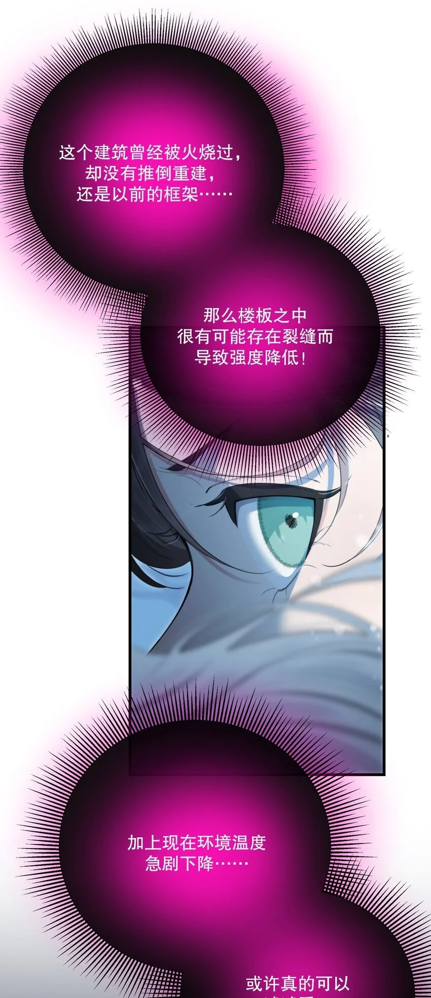 第41话 死里逃生19