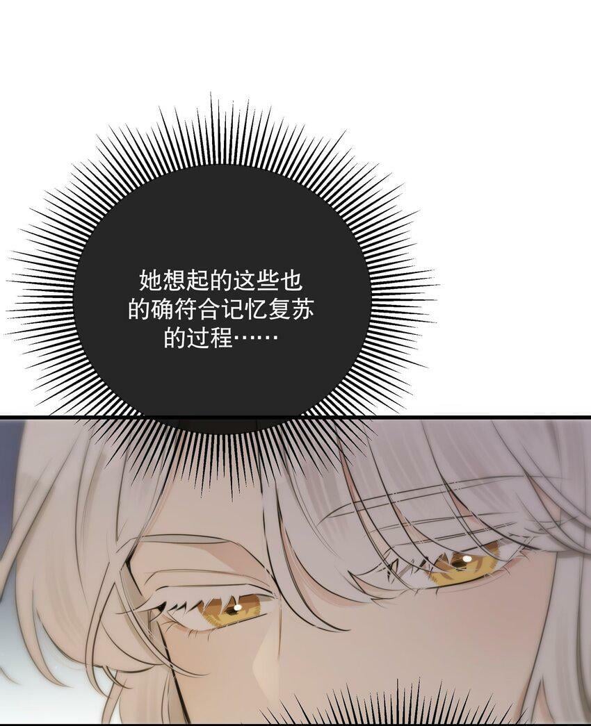 第13话 到底想做什么？11