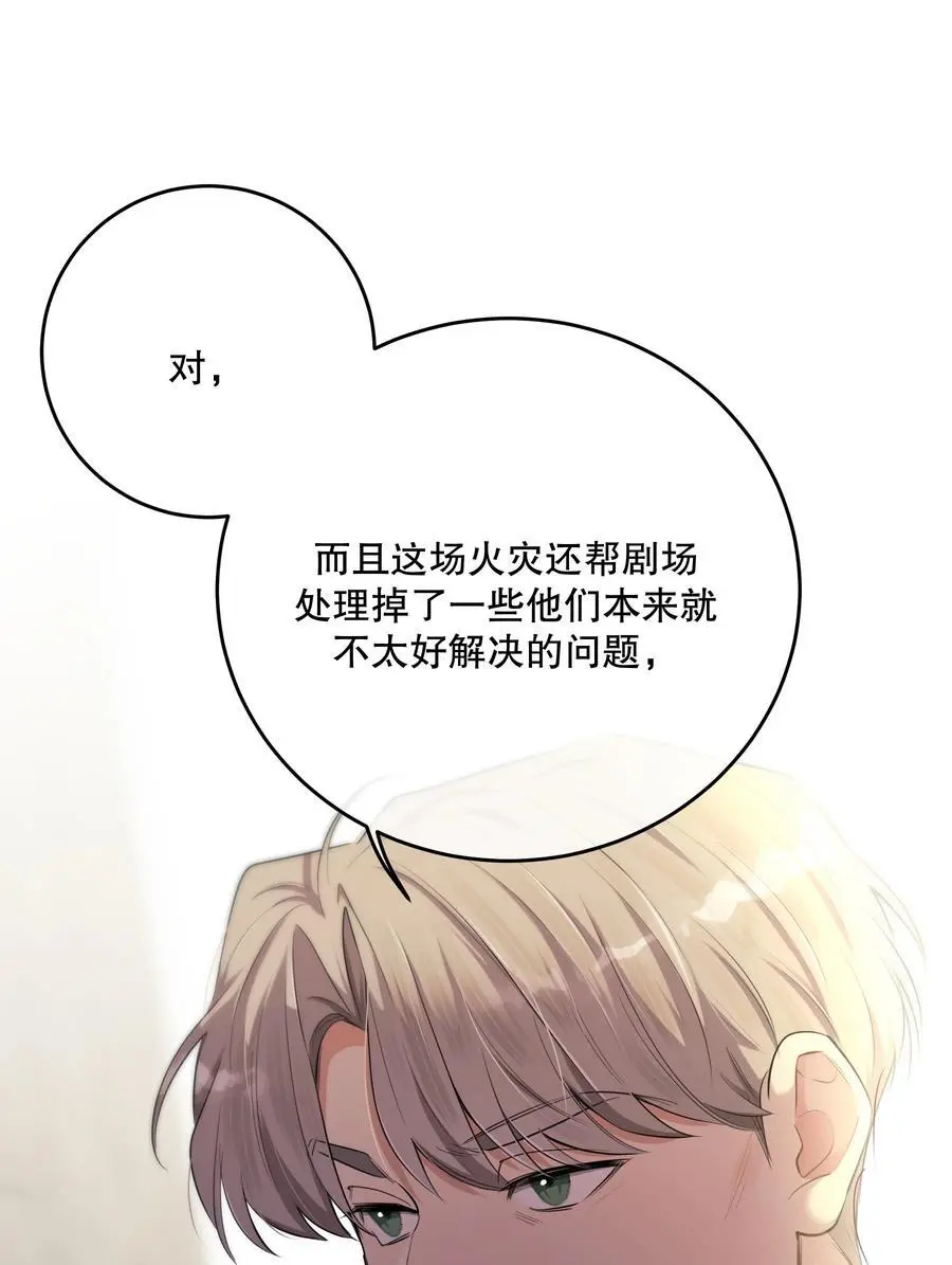 第45话 由来5
