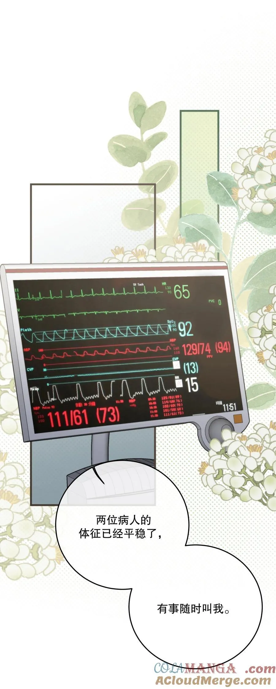 第57话 来验收结果吧10