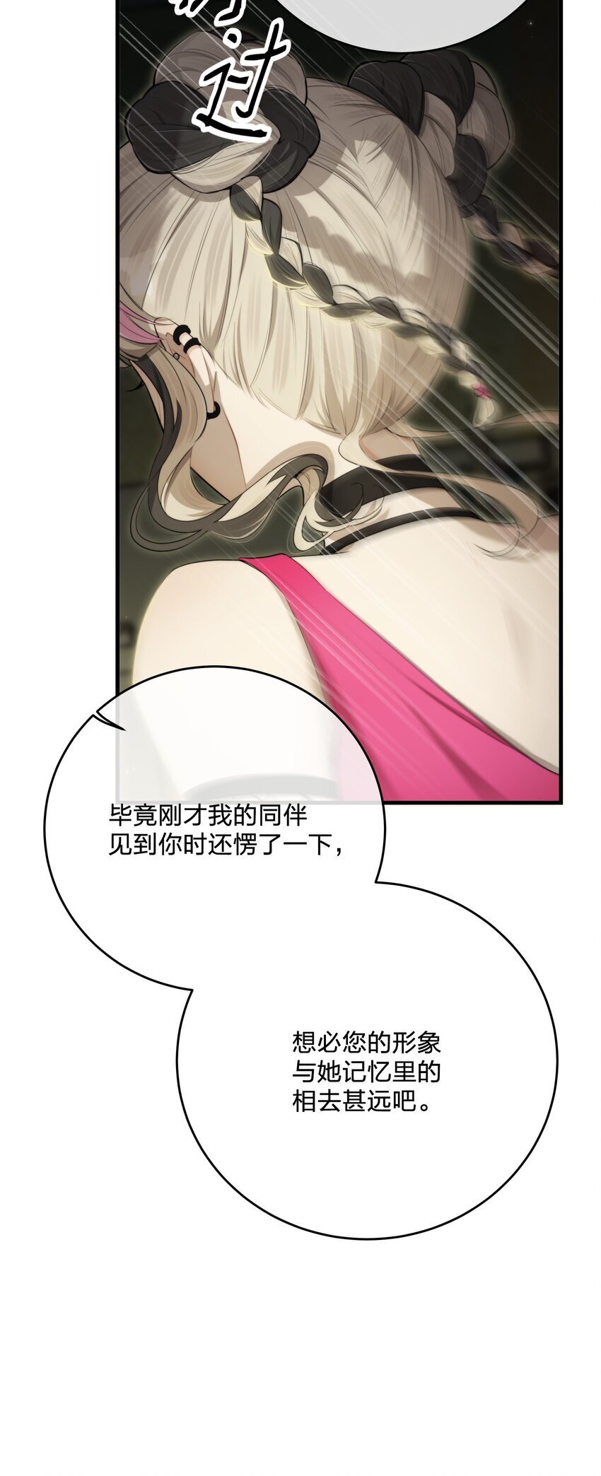 第34话 琥珀18