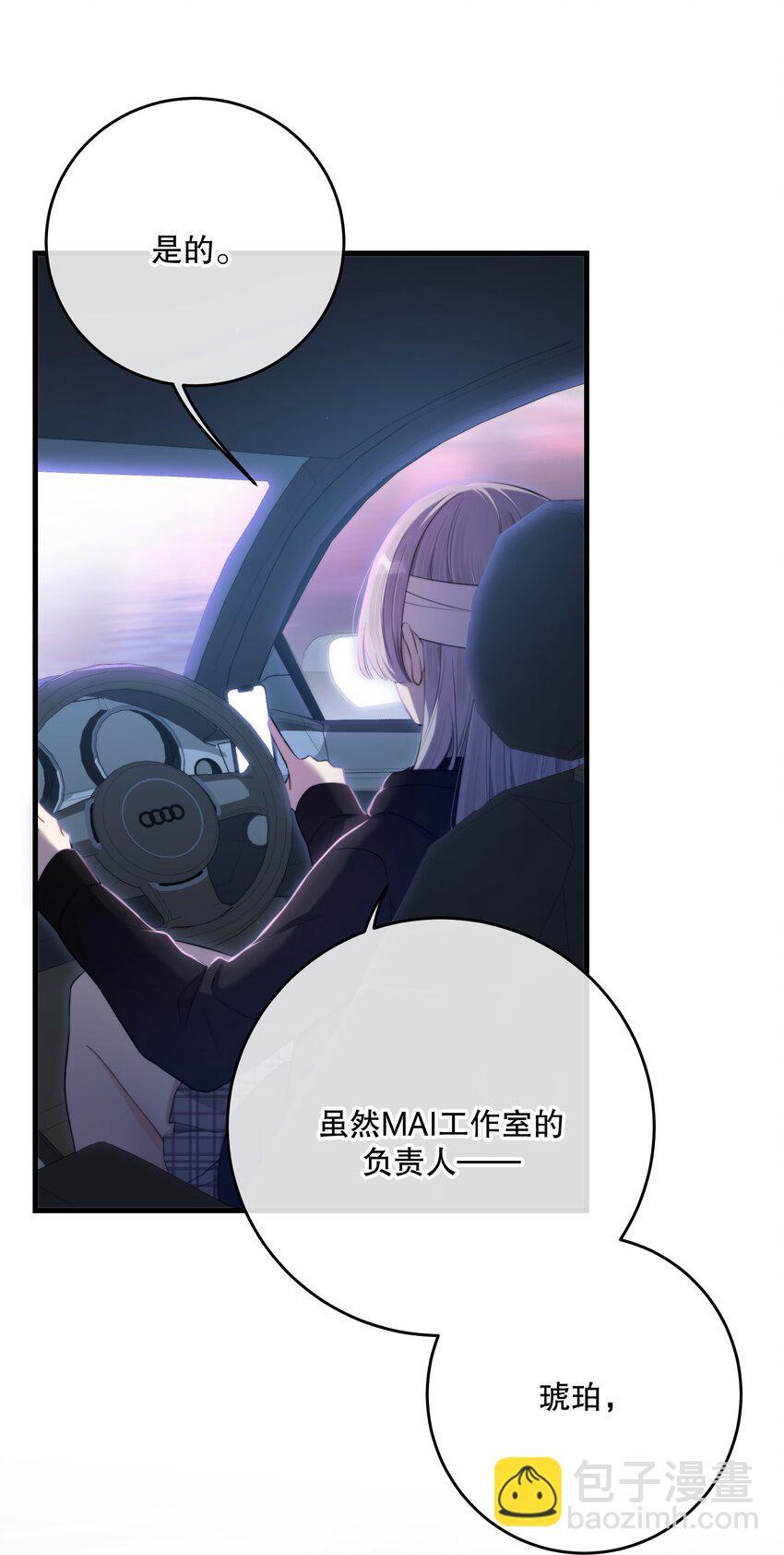 第34话 琥珀2