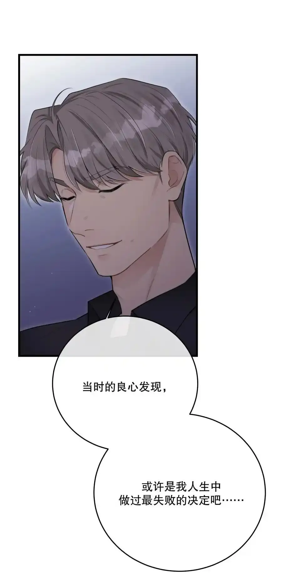 第46话 不留遗憾16