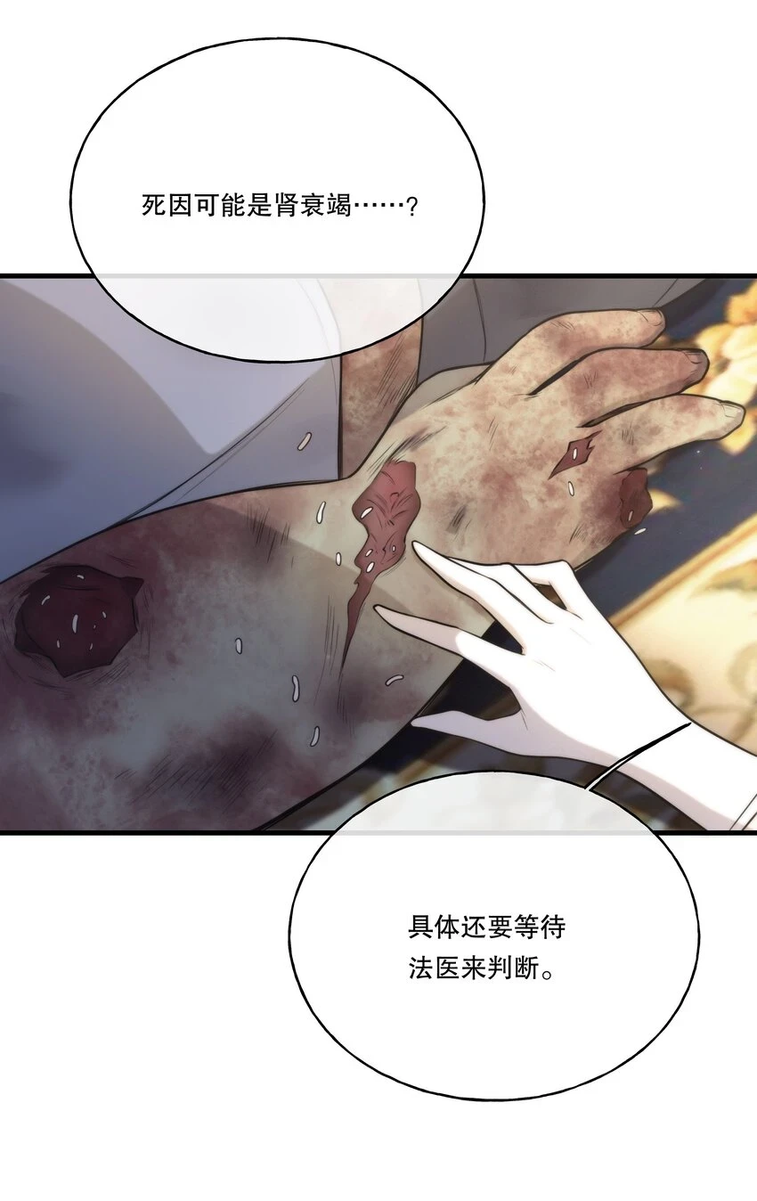 第08话 深信不疑28