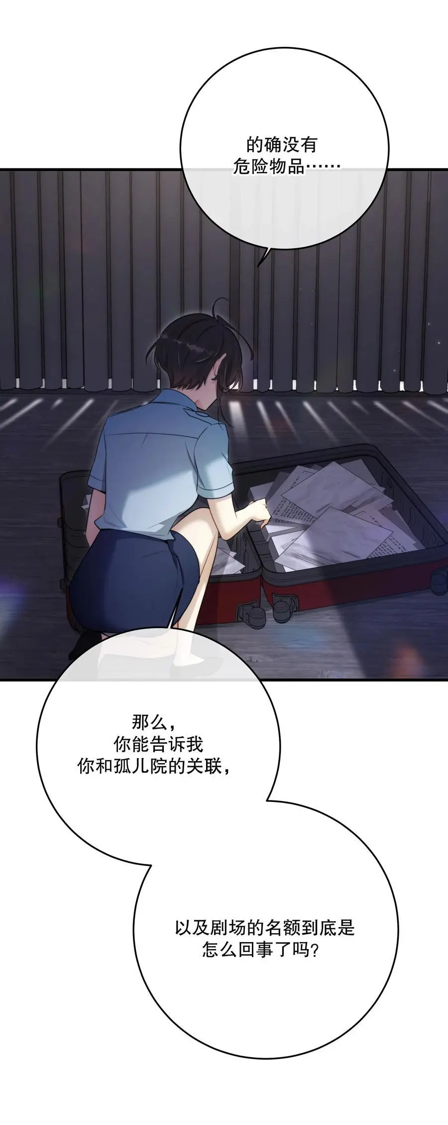 第44话 当年56