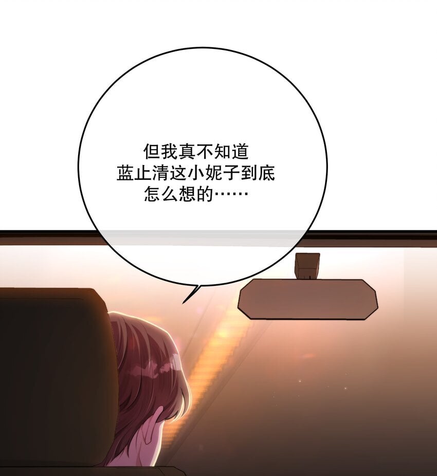第32话 做个交易吧14