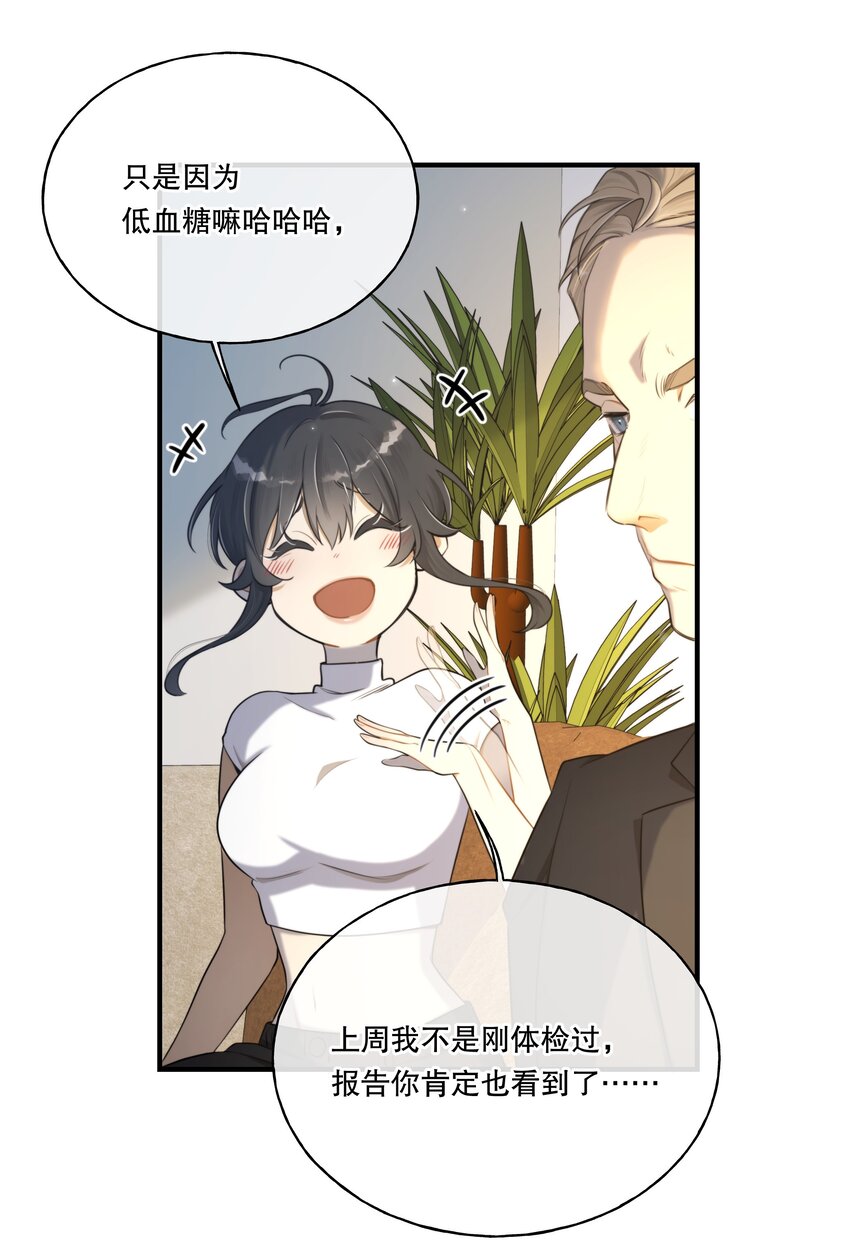 第03话 我想查出真相24