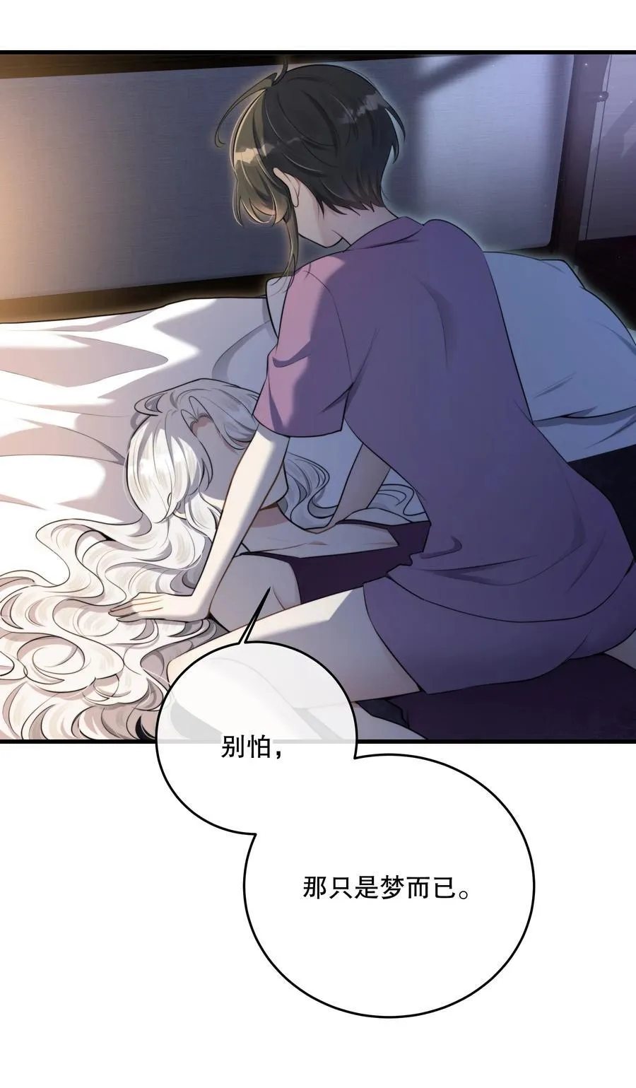第53话 我也不是大无畏49