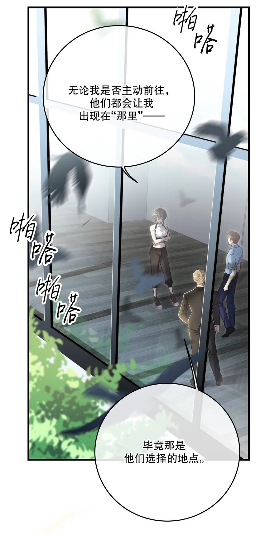 第39话 先行布防33