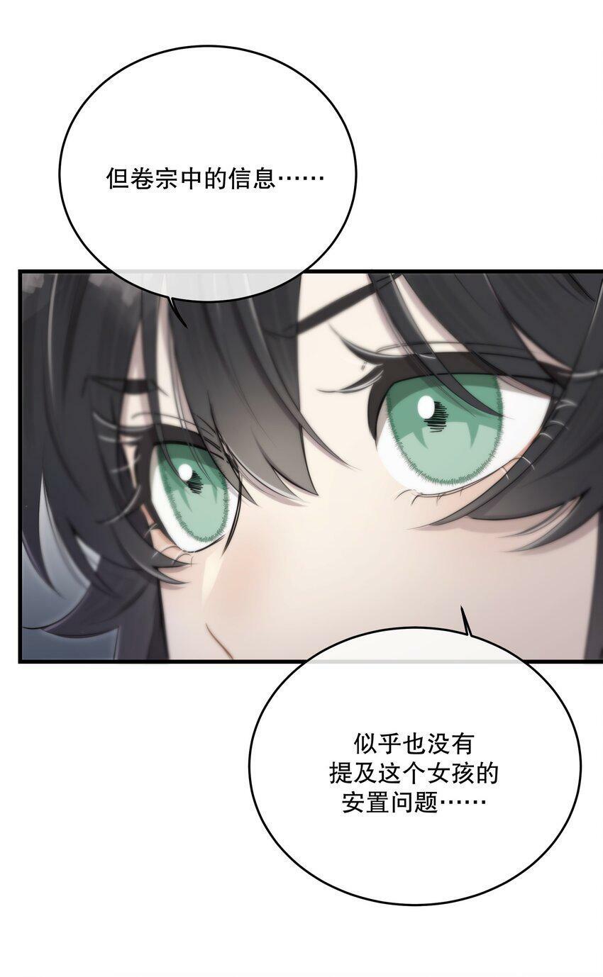 第14话 怀疑与不安26