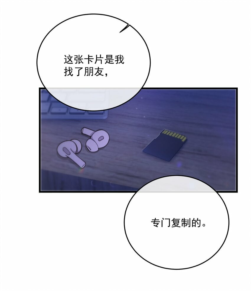第17话 真假难辨25