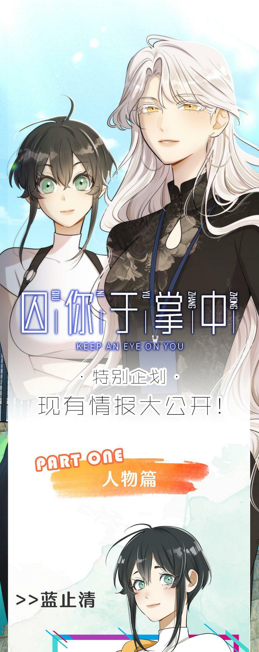 特别企划 现有情报大公开！0