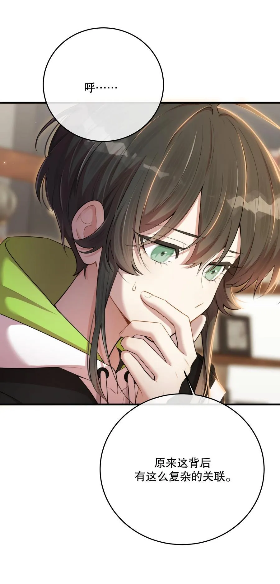 第48话 辛苦你了50