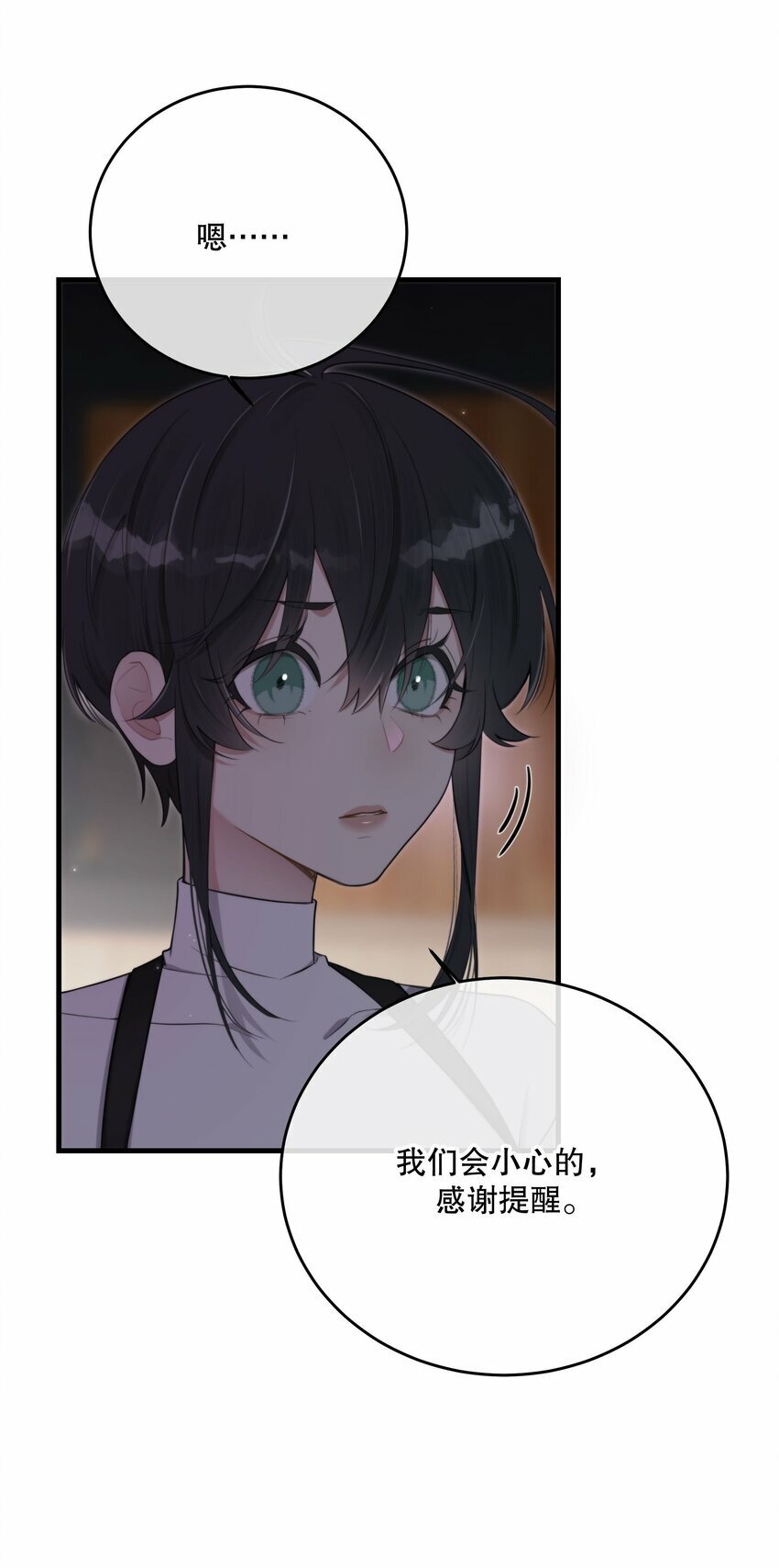 第20话 爱你的人31