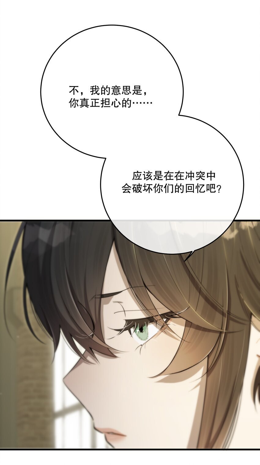 第34话 琥珀（已修正）41