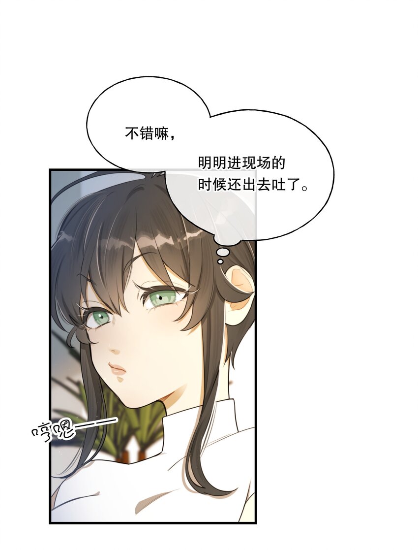 第03话 我想查出真相20