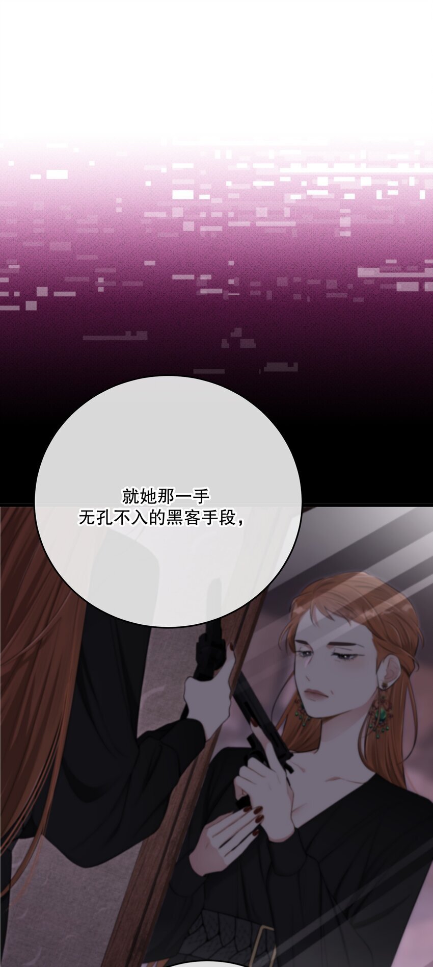 第32话 做个交易吧25