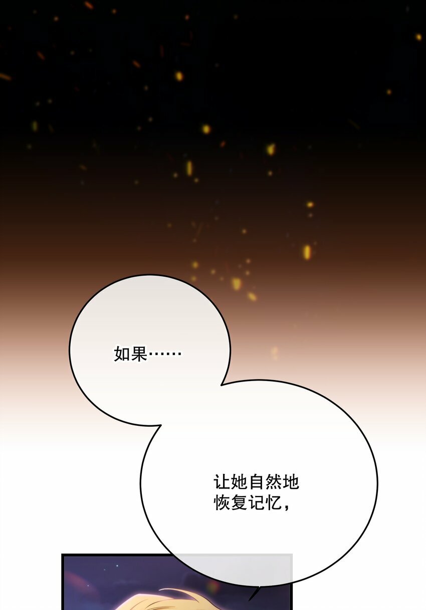 第23话 会后悔的28