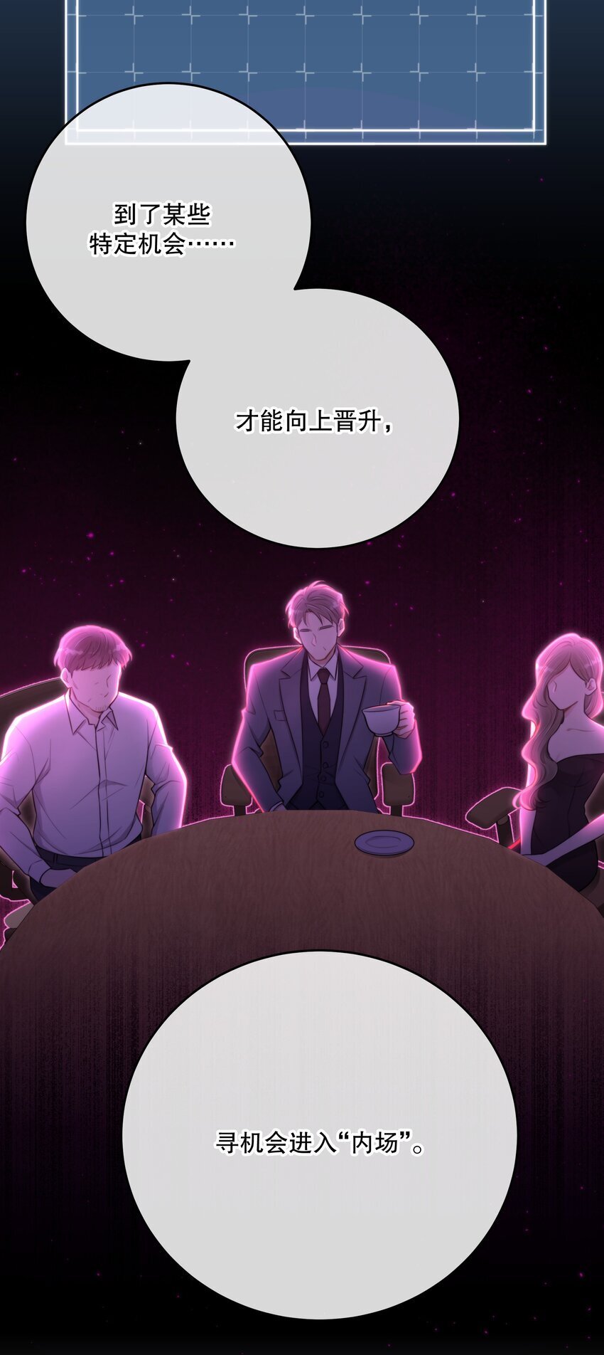 第29话 代价12