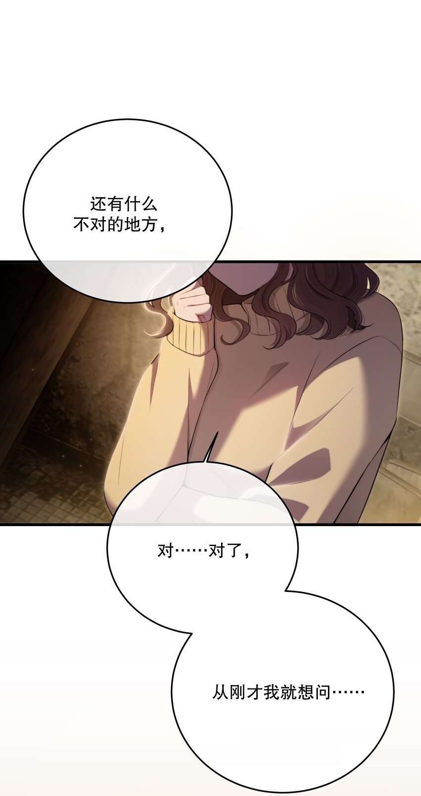 第21话 “我们”的目的49