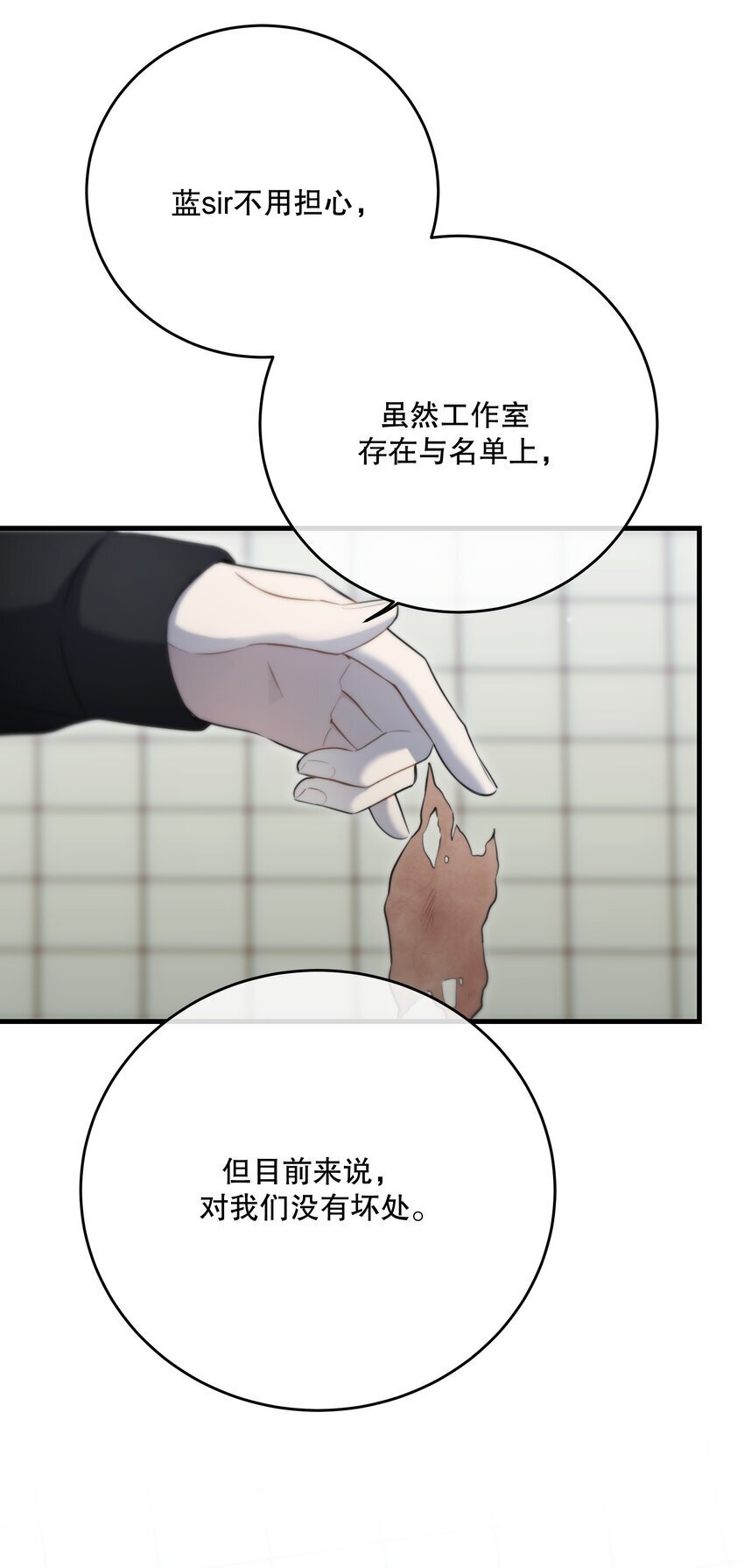 第28话 死亡真相25