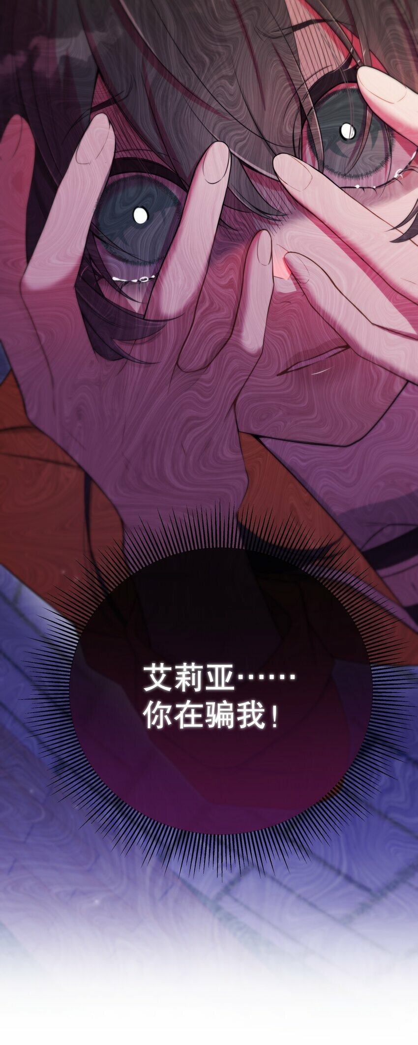 第17话 真假难辨50