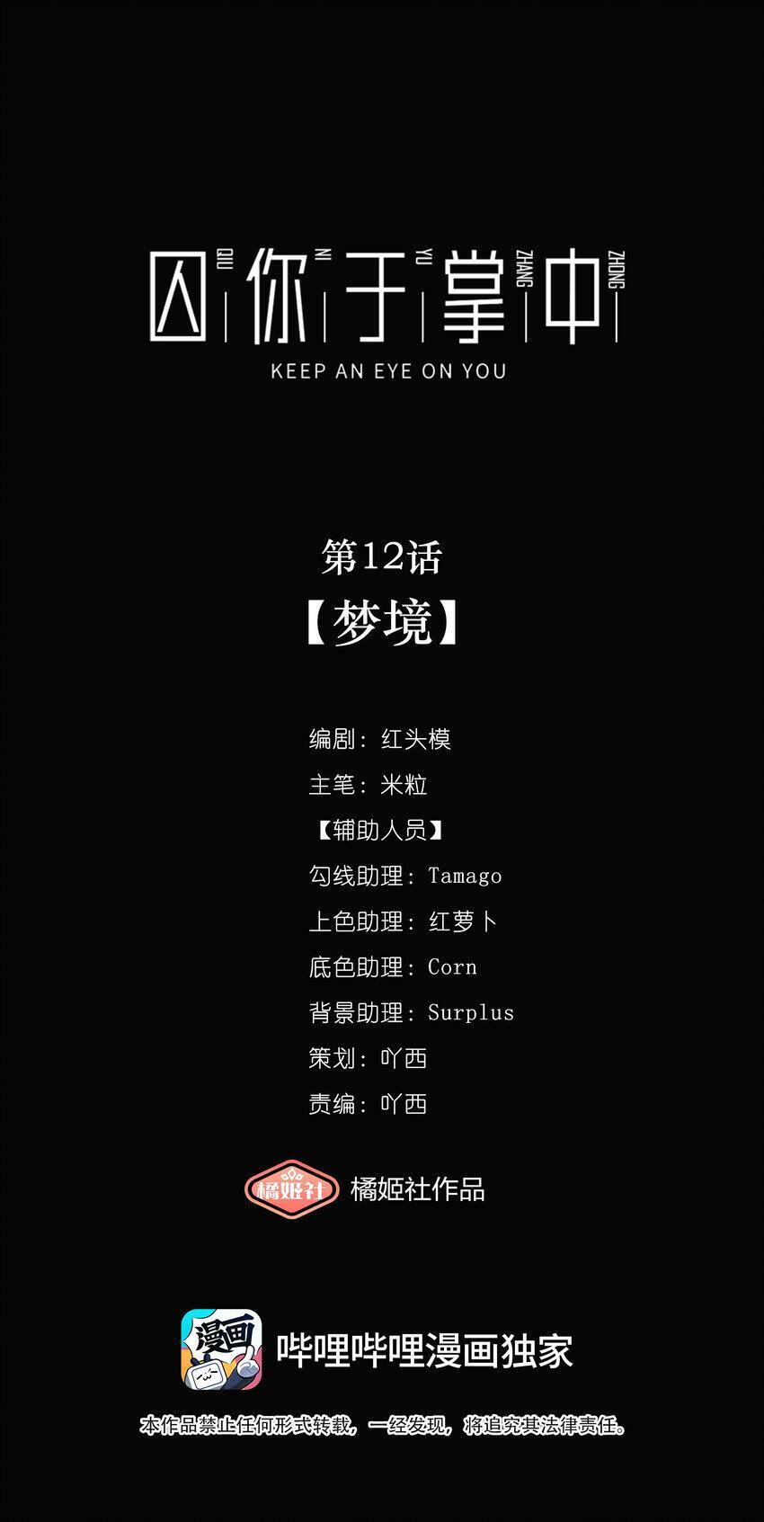 第12话 梦境17