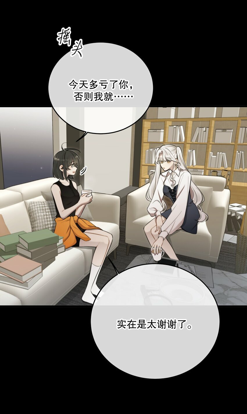 第18话 初初见你39