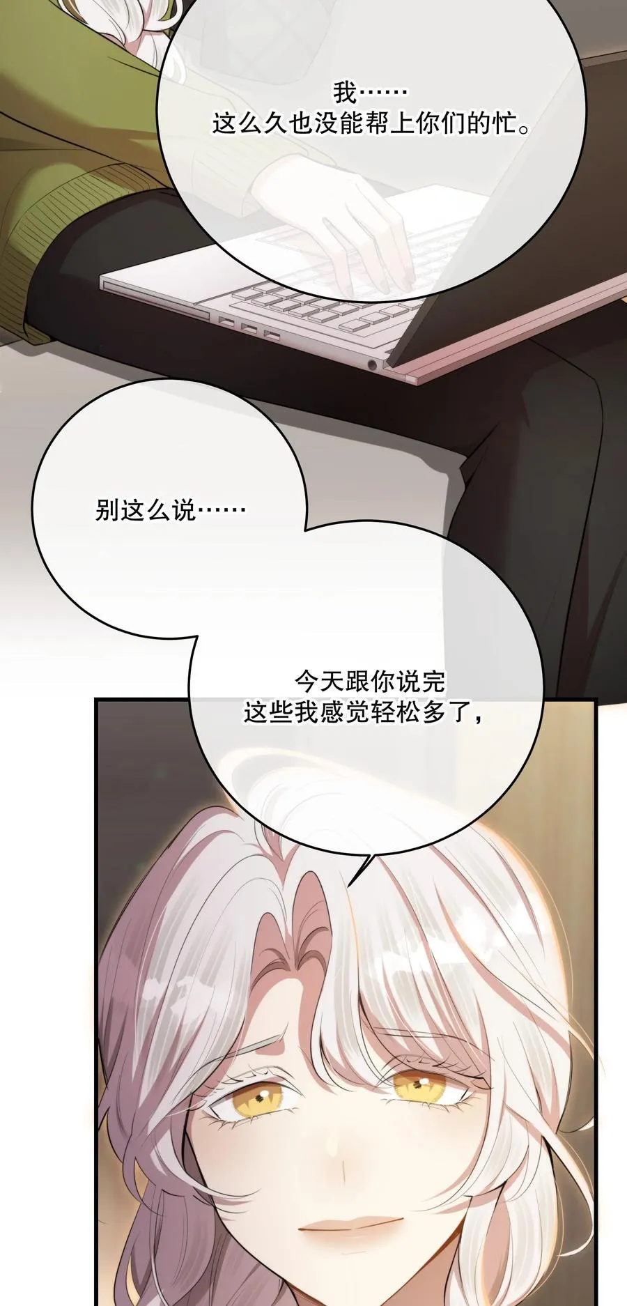 第48话 辛苦你了52