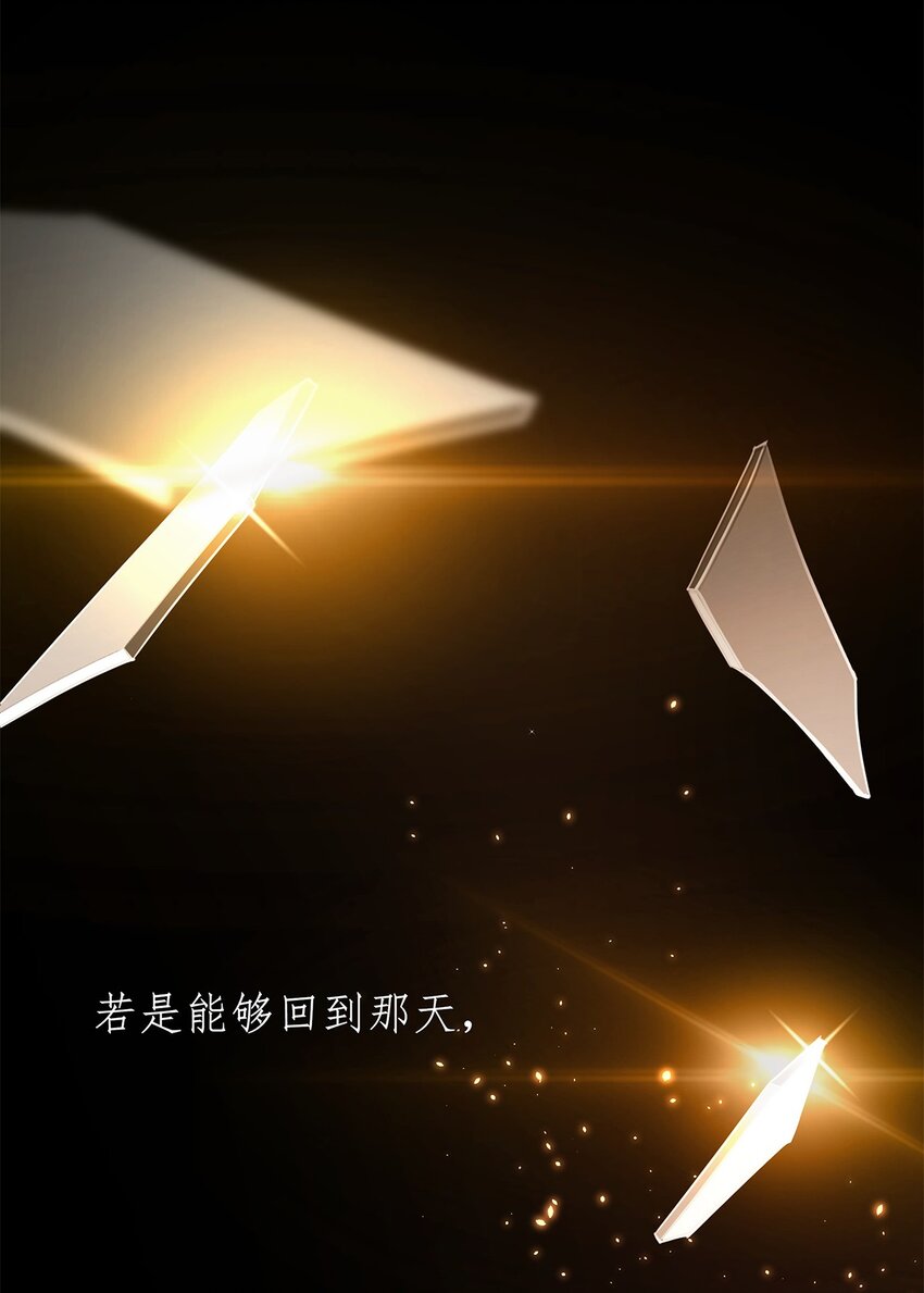 序章 深爱我，或杀死我12