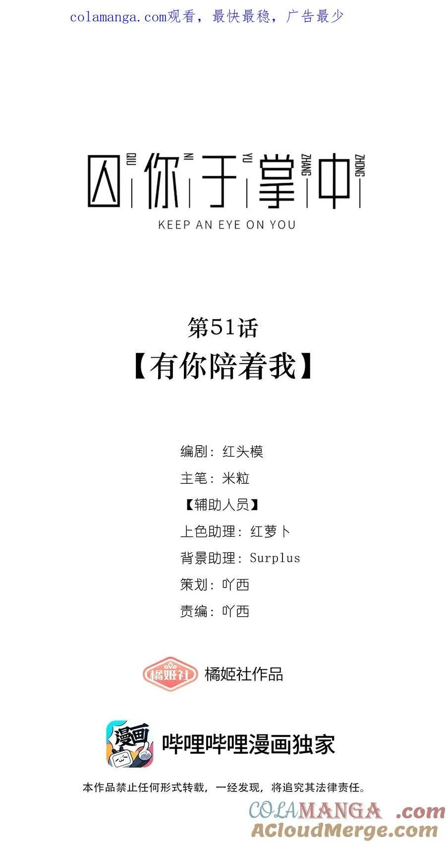 第51话 有你陪着我0