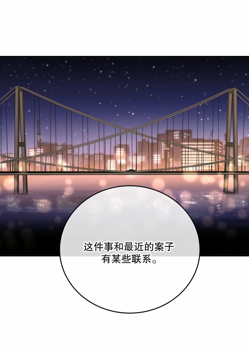 第19话 我还没准备好13