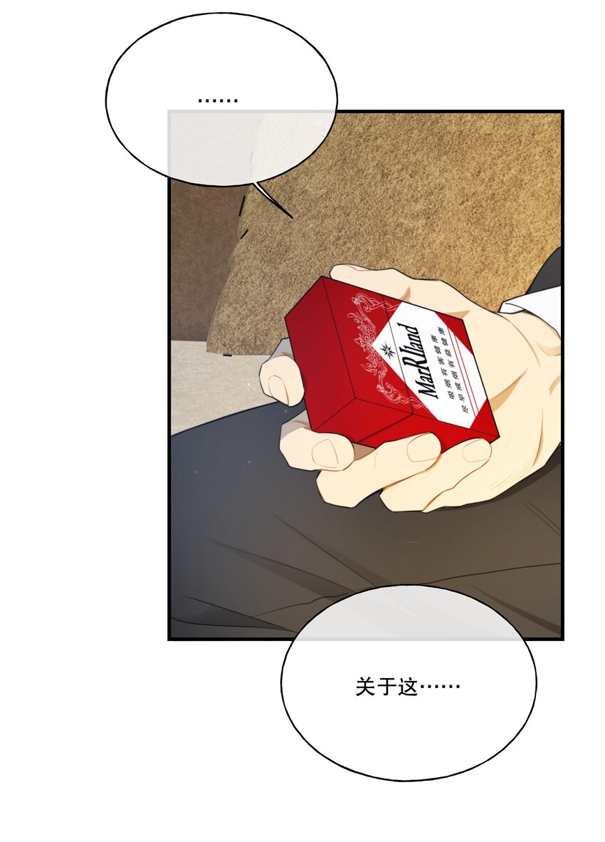 第03话 我想查出真相22