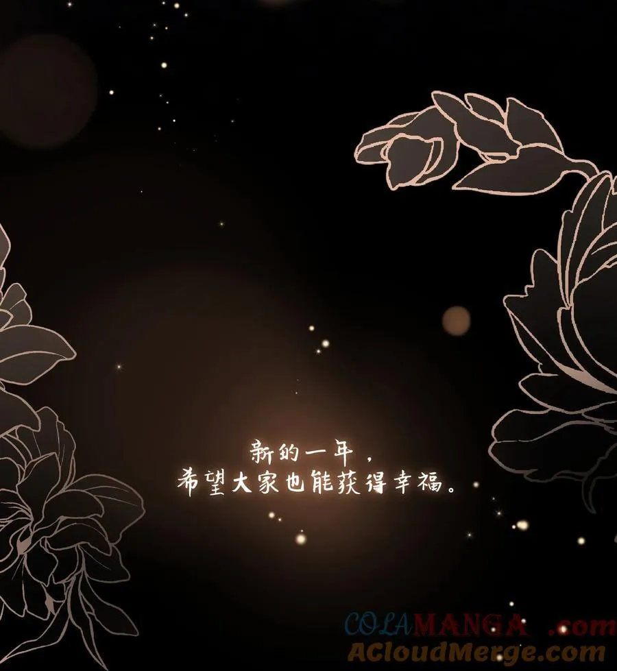 番外 福利番外加更：新年快乐！32