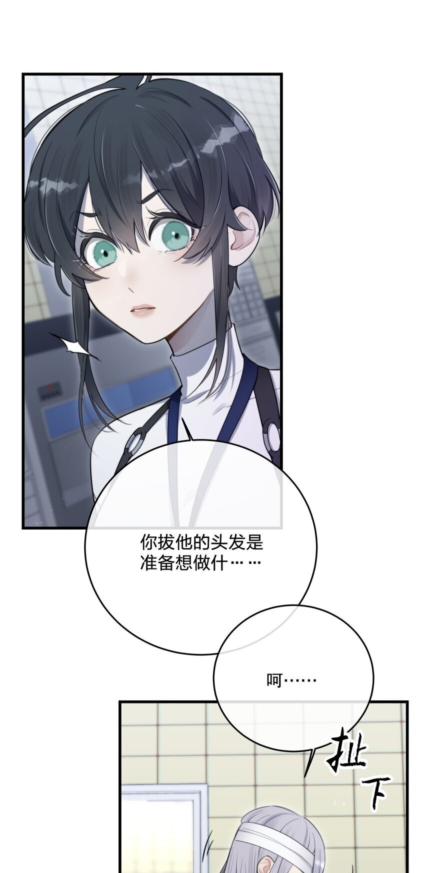 第28话 死亡真相15