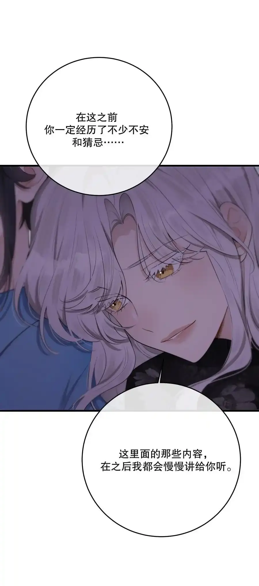 第46话 不留遗憾50